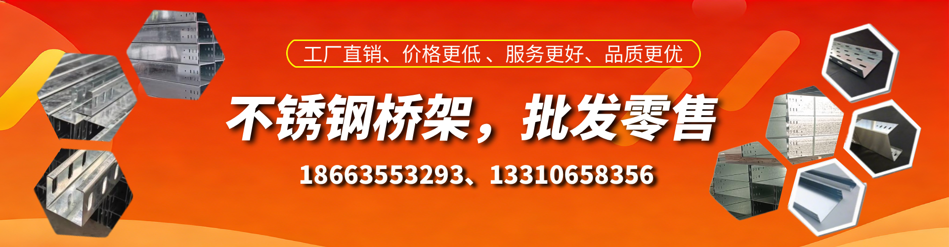 邵阳不锈钢桥架厂家